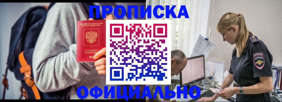 временная регистрация купить в Нефтеюганске