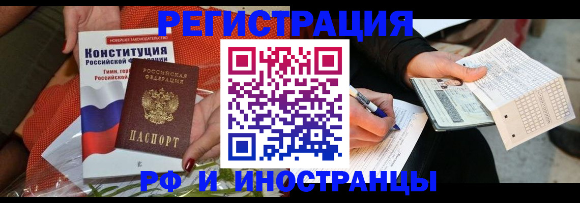 временная регистрация законно в Нефтеюганске